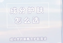 都在問的乙酰殼糖胺（NAG）功效怎么樣？功效成分的護膚品應該怎么選？